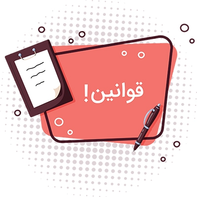 جدول امتیاز بندی اخذ مجوز غرفه سازی نمایشگاه